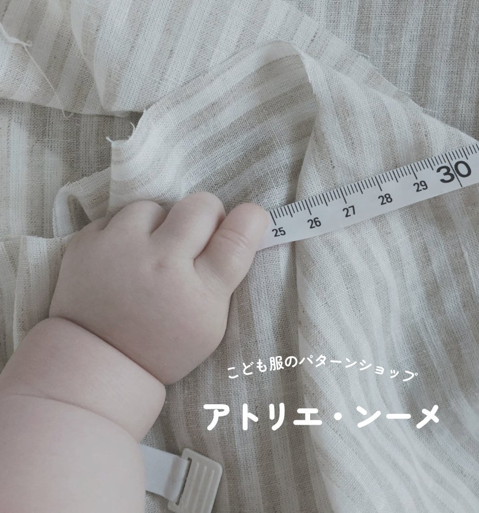 子ども服のパターンショップ「アトリエ・ンーメ」のヘッダー
