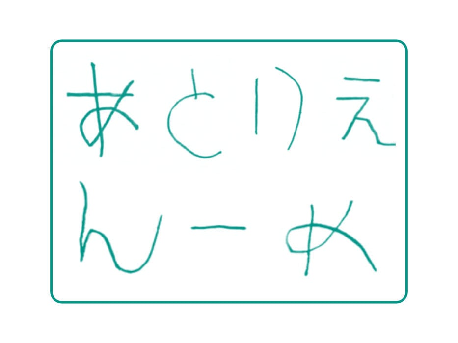 アトリエ・ンーメ